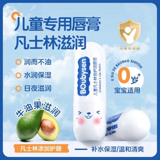 凡士林兒童倍護潤唇膏補水唇膜唇部護理防幹裂唇膏黨秋冬保濕