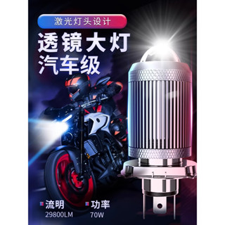 【臺灣出貨】機車大燈 BMW寶馬G310R機車LED鐳射透鏡大燈改裝遠光近光一體H4三爪燈泡強光