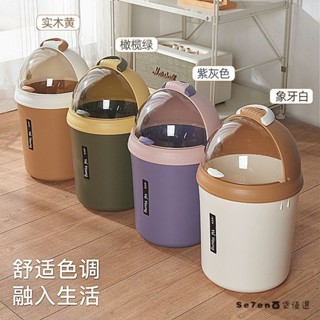 ✨臺灣發貨✨垃圾桶家用分類帶蓋 廚房廁所衛生間臥室客廳紙簍 可愛創意搖蓋紙簍