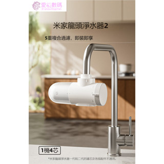 小米龍頭淨水器2家用水前置過濾器可拆濾芯