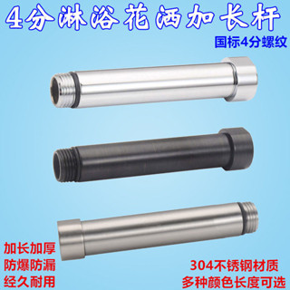 [特價]花灑加長桿 4分淋浴花灑加長桿延長桿加高管 頂噴花灑延長管硬管直桿花灑配件