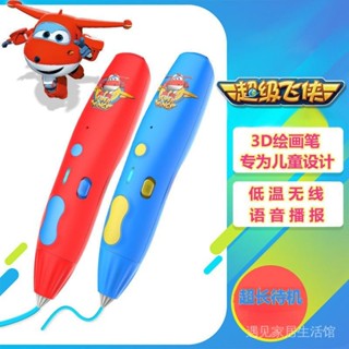 【快速發貨 可開發票】生日禮物網紅diy3D列印筆3d列印畫筆立體手工製作玩具益智3到6歲低溫安全3Dpenideas