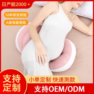 跨境孕𡠹枕頭護腰側睡側臥枕多功能u型枕孕期託腹抱枕哺乳靠墊