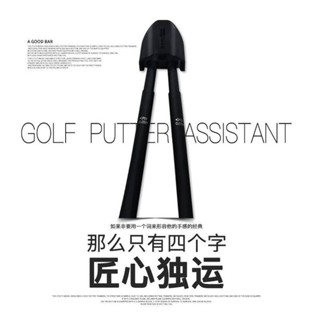 MELELINKS高爾夫推杆助手高爾夫推杆練習器訓練golf goods[免運]