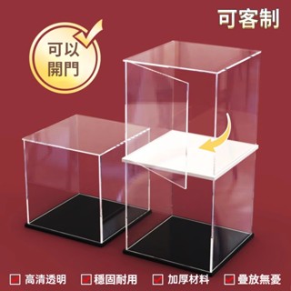 亞克力透明展示盒 公仔模型 樂高展示櫃 可定製防塵收納盒 可開門展示盒 泡泡瑪特展示盒 樂高展示櫃