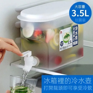 🔥新款台灣熱賣🔥可開發票 冰箱日式冷水壺家用 冰箱飲料果汁涼水壺塑料 冰水桶檸檬水果