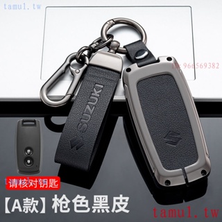 Suzuki SX4包保護殼 vitara、sx4、適用於 鈴木鑰匙套馭驍途啟悅天語SX4維特拉鋒全新高檔皮