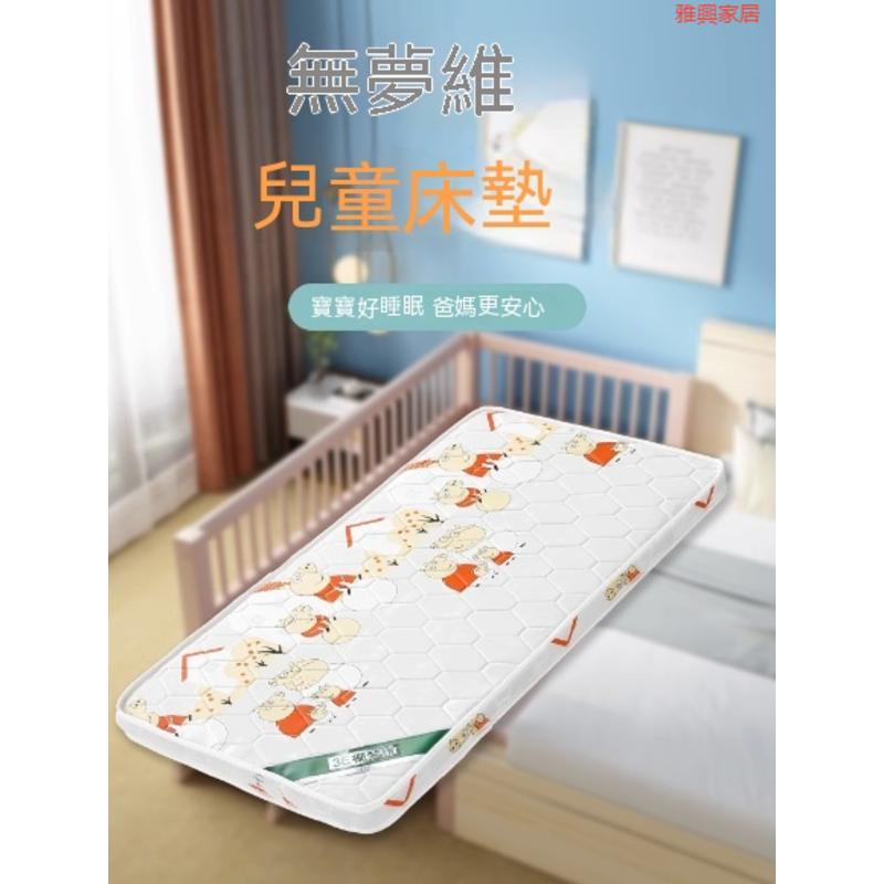 兒童 床墊 天然 椰棕墊 寶寶 拼接床 上下鋪 棕櫚 硬墊 護脊 嬰兒 床墊 可定制sh