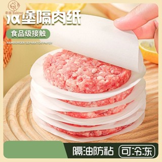 【幸福Baking】100入 漢堡隔層紙 漢堡紙防油紙 餅隔層紙 燒烤吸油紙 一次性包裝紙 烘焙託盤紙 麵包包裝
