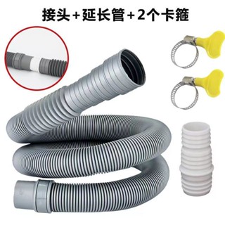 【淇樂購+開箱影片】洗衣機排水管延長管子加長出水管落水對接軟管通用波輪全自動下水