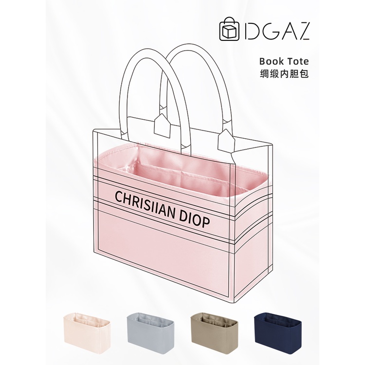 包包配件收納包 內袋 DGAZ適用於迪奧book tote托特包高級進口綢緞包包內袋收納整理