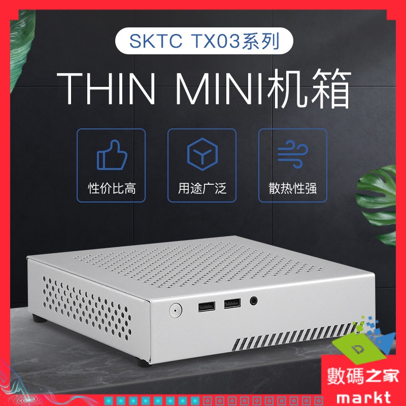 【現貨 需宅配】電腦機箱 SKTC星開天TX03全鋁HTPC迷你桌面機箱支持THIN MINI ITX主板工控