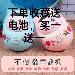 兒童益智玩具,生日娃娃娃娃嬰兒不倒翁女孩男孩兒童娃娃寶寶早教故事機音樂益智玩具地攤 23.11.02