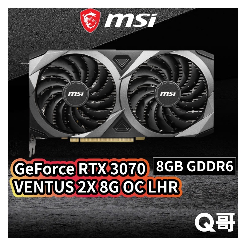 MSI 微星 顯示卡 GeForce RTX 3070 VENTUS 2X 8G OC LHR 中高階顯卡 MSI466
