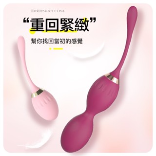 彰化迅速出貨💞縮陰球組合 聰明球 凱格爾運動 陰道訓練 陰道啞鈴 私密緊緻 鍛煉器 跳蛋 自慰器 情趣用品 B90