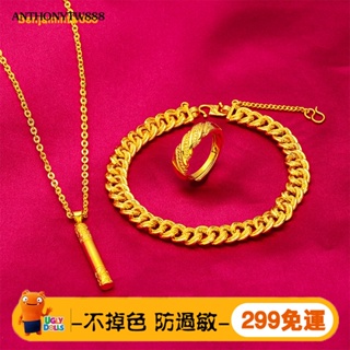 Necklace套裝項鍊越南沙金男士手鍊項鍊戒指批發麻花戒指首飾批發