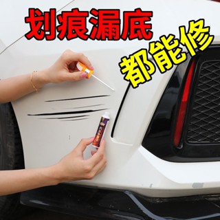 🌸臺灣熱賣🌸汽車補漆筆 修補車漆劃痕 修復神器 珍珠白色黑色深度刮痕 去痕蠟用品