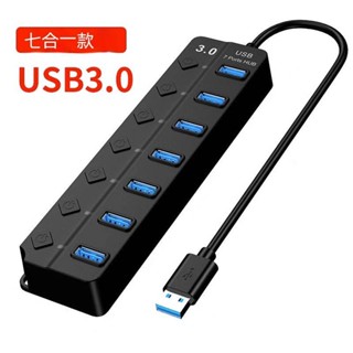 usb3.0擴充套件塢桌上型電腦筆記型電腦集線器 多功能帶供電加長線延長線拓展器