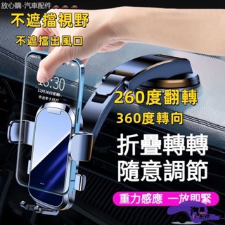 多向多角度旋轉 儀錶臺手機架 車用手機支架 汽車手機架 汽車手機支架 車載手機架 吸盤手機支架 手機架 車用手機架