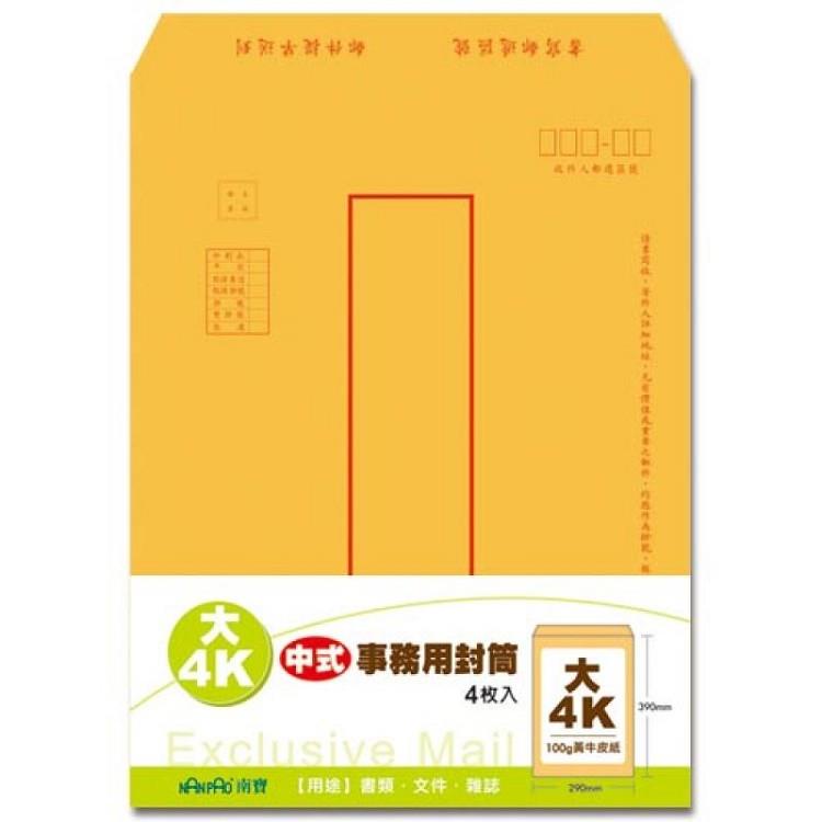 中式牛皮信封（大4K）1版【金石堂】