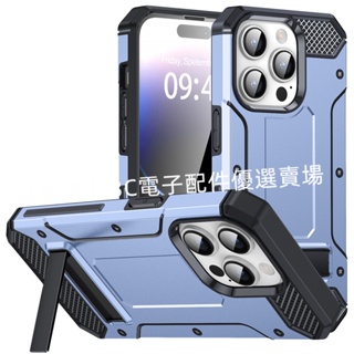 台灣出貨 軍規防摔 隱形折疊支架 iPhone 15 Pro Max手機殼 蘋果14 13 12 11 Pro手機保護套