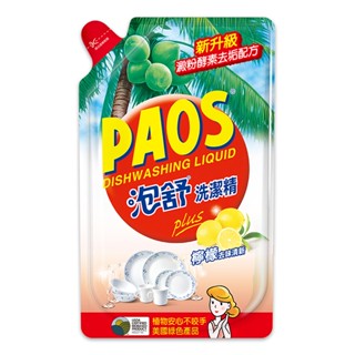 PAOS泡舒 洗潔精檸檬去味清新800g