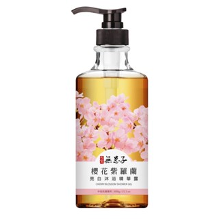 古寶無患子 櫻花紫羅蘭亮白沐浴精華露600g