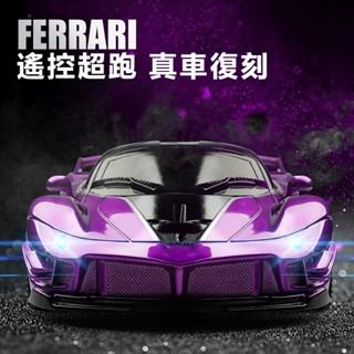 現貨 新北發貨 遙控汽車 遙控法拉利 兒童遙控汽車 可充電遙控車 模擬模型車 電動車模 法拉利跑車 玩具賽車 拉法遙控車