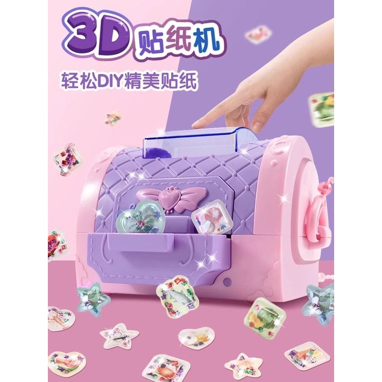 【现货】3d魔法貼紙機 玩具 diy手工製作機玩具