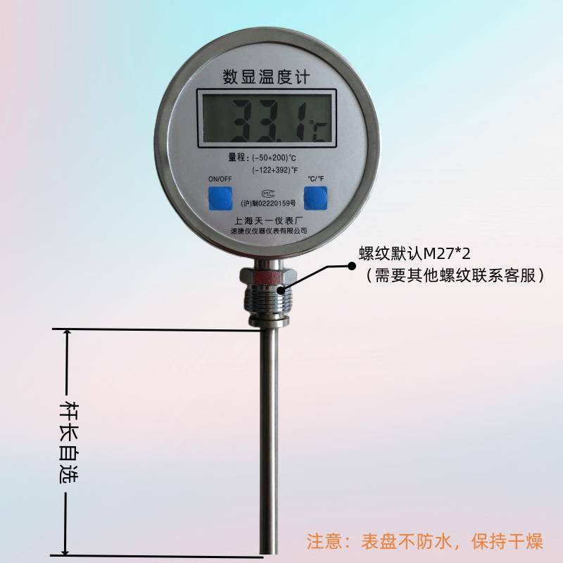 可開票數位雙金屬溫度計數顯工業溫度錶帶探頭高精度wst411反應釜水溫錶暢銷ip