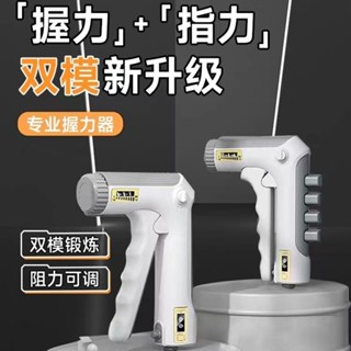 多功能握力器握力器計數握力器 可調節60KG指力訓練器手腕訓練腕力器握力訓練器指力板專業練手力指力男健身減壓腕力
