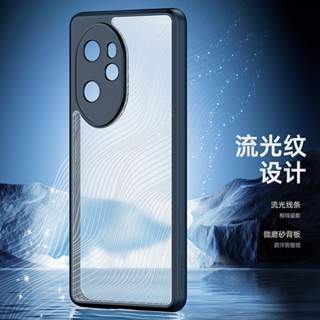 Dux Ducis 流光紋 磨砂背殼 榮耀 Honor 100 Pro 5G 手機殼 榮耀100 保護殼 硬殼 軟邊框