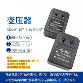 變壓器220v轉110v美國日本臺灣電器電壓轉換器110v轉220v