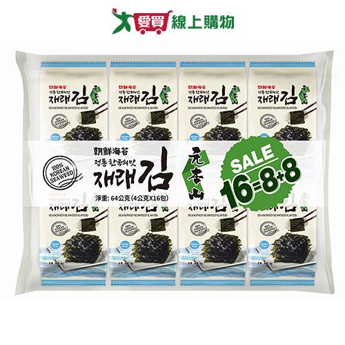 元本山朝鮮海苔經典鹽味量販袋64G【愛買】