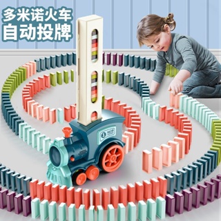 兒童玩具多米諾骨牌推牌小火車益智自動投髮放車積木玩具抖音電動