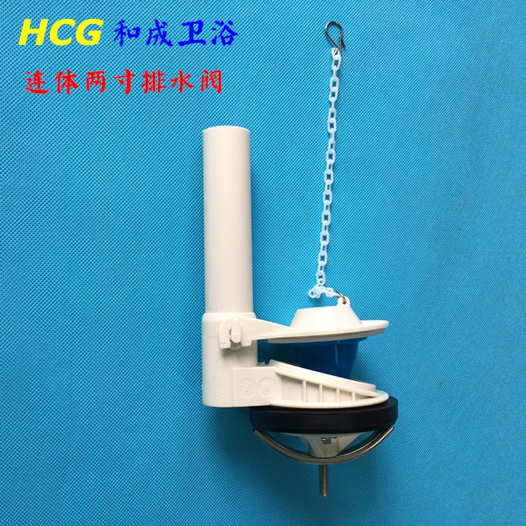 【馬桶配件專家】HCG馬桶水箱配件 C300 C4230 C4232和成座便器排水閥 下水器