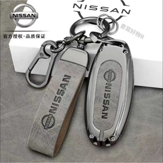 尼桑 日產鑰匙套 Nissan鑰匙套 鑰匙殼 x-trail e-power 汽車鑰匙 鋅合金 鑰匙圈 鑰匙包 皮套
