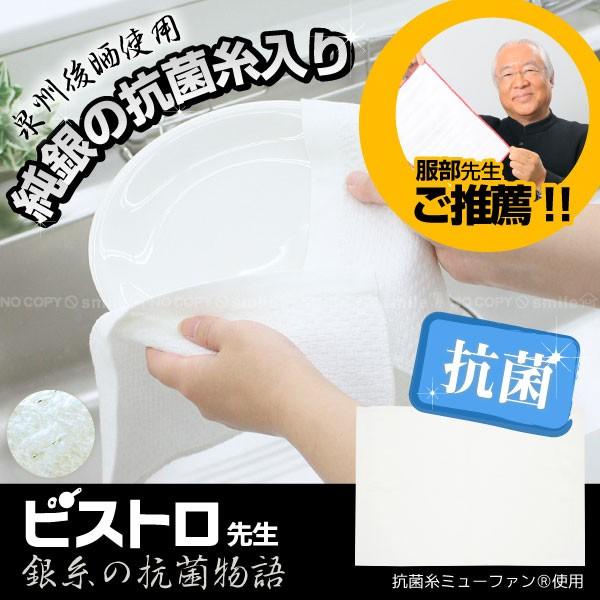 【Tokyo speed】日本製 sanbelm 服部先生 銀離子 防臭 吸水廚房抺布 擦拭抹布30x40cm 洗碗布
