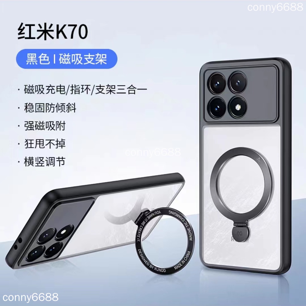 訊迪 紅米K70 Pro K70E 手機殼 Redmi k70pro k70e 冠軍版 磁吸支架透明不發黃氣囊全包鏡頭