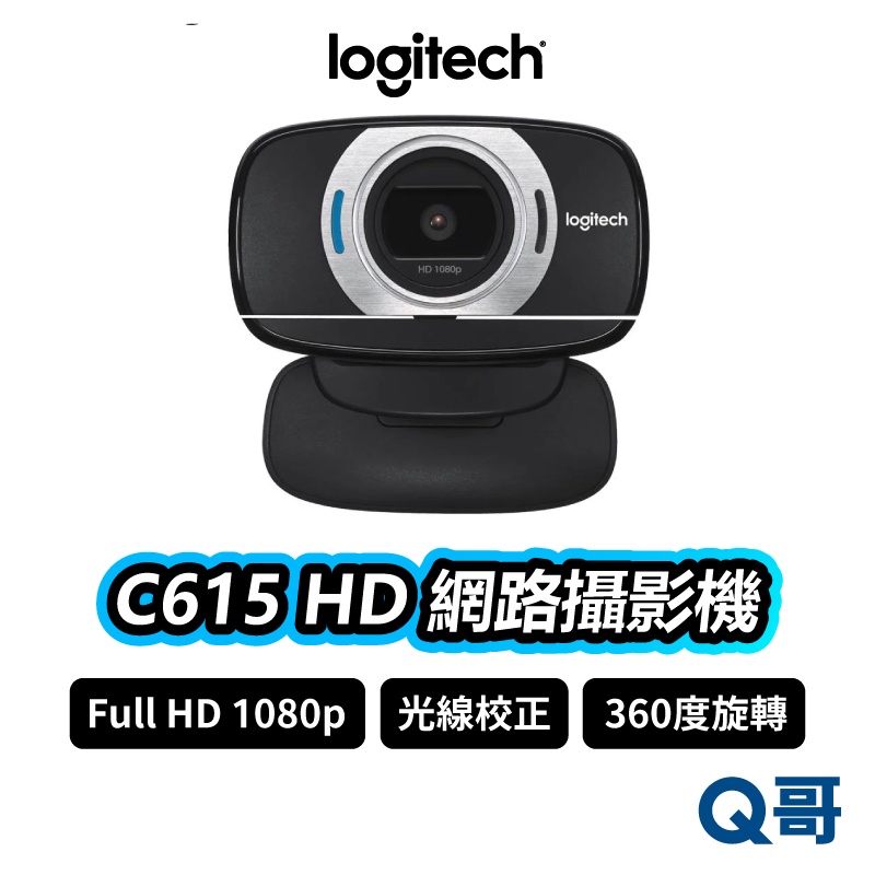 Logitech 羅技 C615 HD 網路攝影機 自動對焦 有線 監視器 視訊鏡頭 直播 攝影機 LOGI050