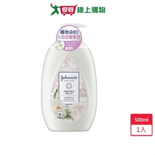 嬌生美體主張煥采透亮乳液500ml【愛買】