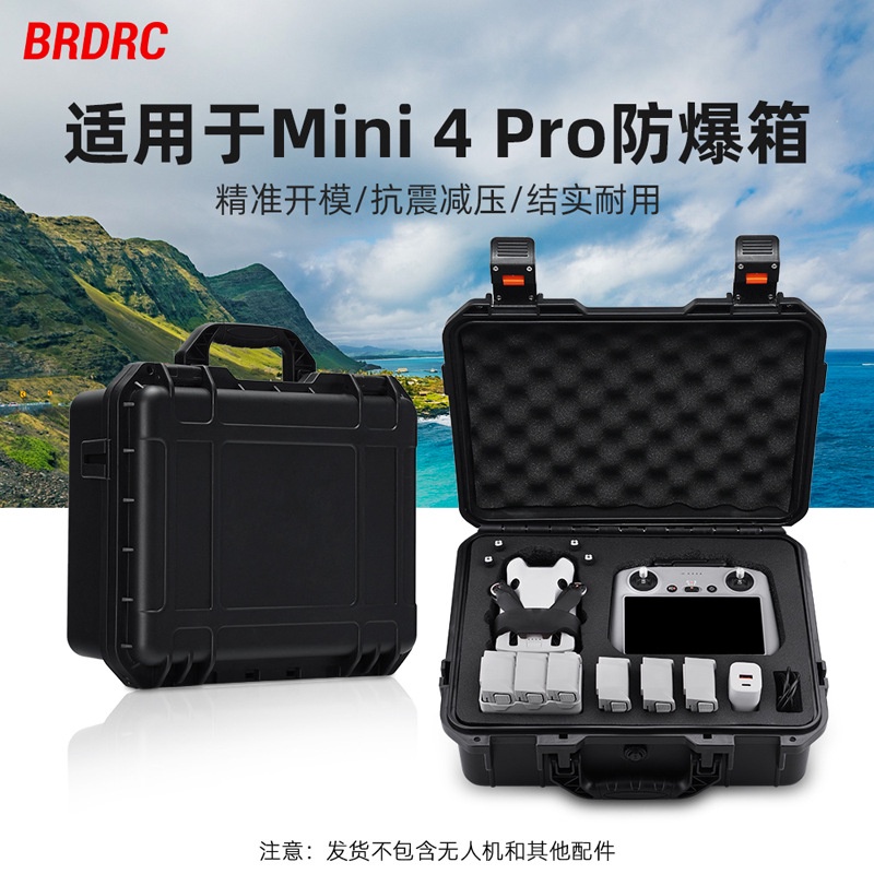 適用於DJI大疆MINI 4 PRO防爆箱 收納包便攜手提收納盒防水箱配件