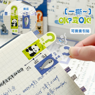 可撕索引貼學生用便利貼便籤貼紙創意標記貼變籤貼n次貼索引貼可書寫初中生專用可愛標記標籤貼