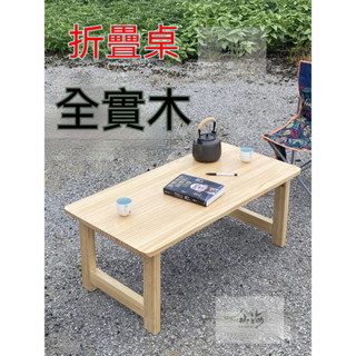宅配免運免稅😊可折疊桌子桌子茶几桌邊桌矮桌家用飄窗炕桌榻榻米小茶几床上吃飯小餐桌子桌矮桌實木
