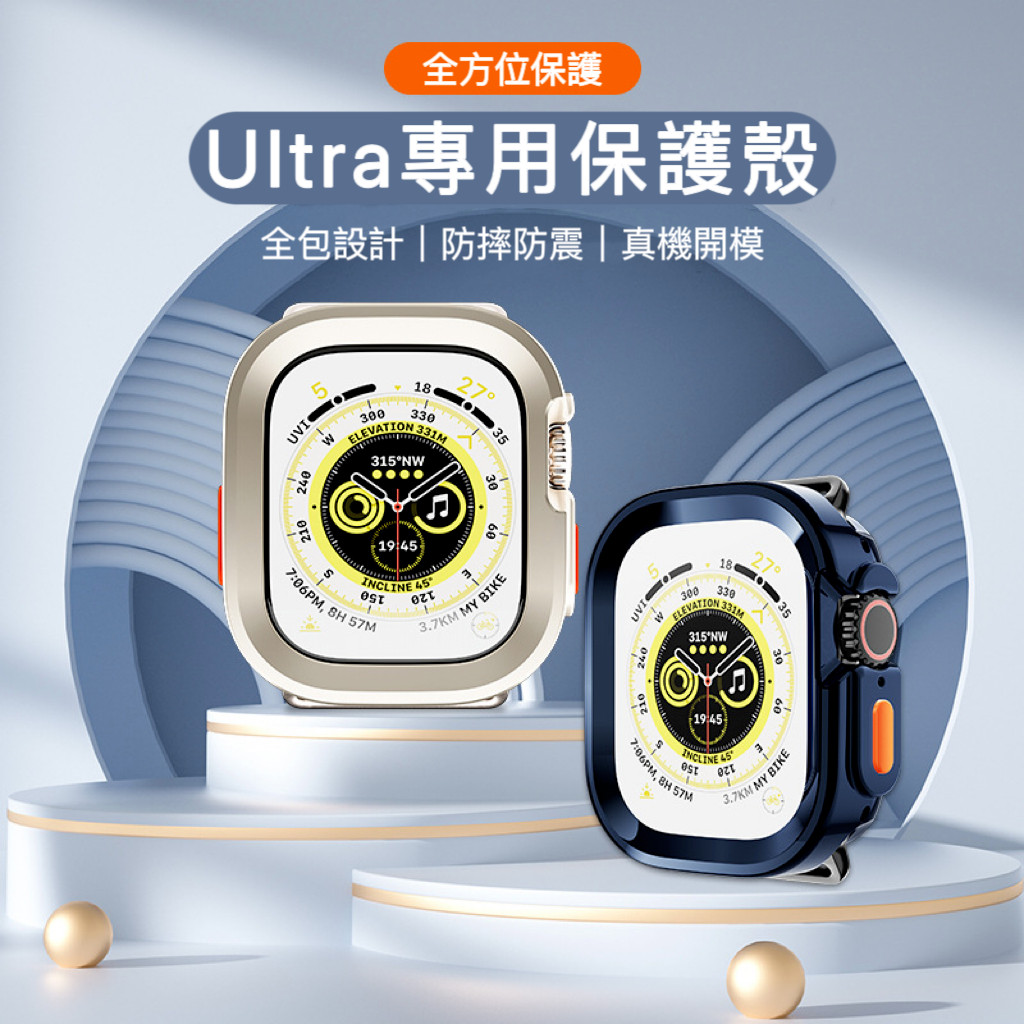 鎧甲 防摔 apple watch 表殼 手錶殼 蘋果 iwatch 4代5代6代7代8代 ultra2 保護套 保護殼