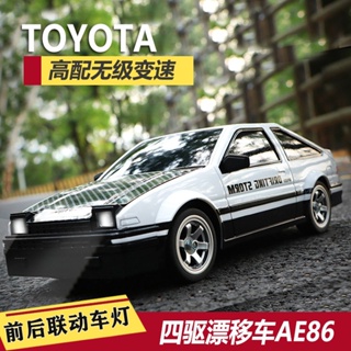 🌈【RC漂移車】專業四驅電動賽車 AE86 競速跑車 兒童玩具男孩 甩尾車