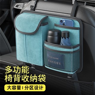 汽車椅背收納袋 車用座椅後背掛袋 多功能置物袋
