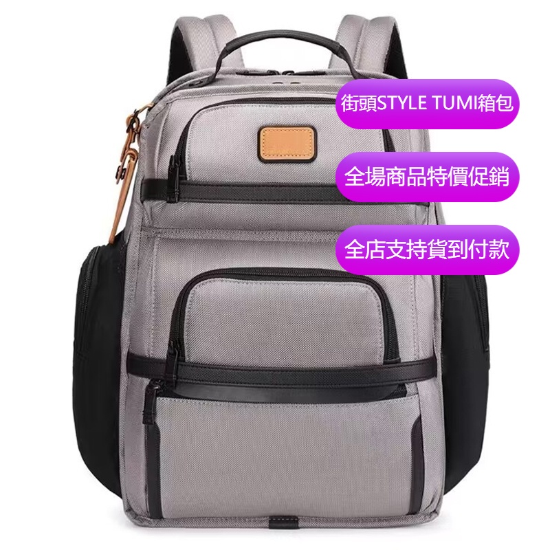 【原廠正貨】TUMI/途明 JK937 2603580 Alpha3系列 男士後背包 雙肩包 商務電腦包 旅行背包