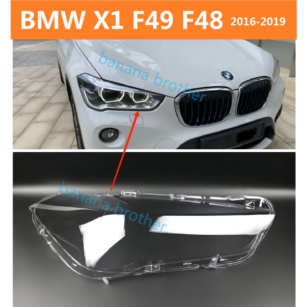 2016-2019 寶馬 BMW X1 F49 F48  大燈 頭燈 前車燈 燈罩 燈殼 大燈罩 外殼