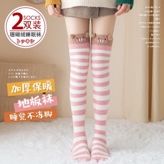 現H.韓版加厚秋冬過膝加長珊瑚絨地板襪子睡眠保暖毛絨毛毛女居家長筒月子